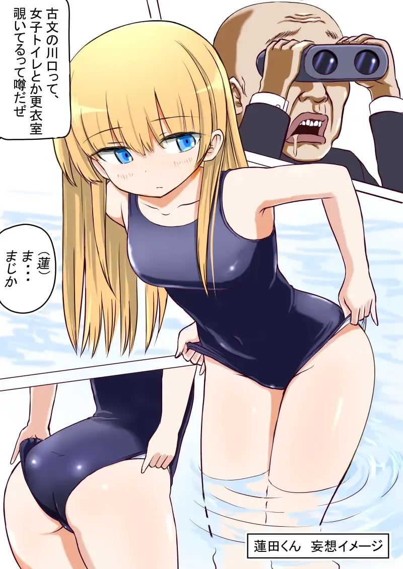 [Kurumi Nasu] Osananajimi no Geneki Joshikousei Gravure Model ga Hentai Gerokimo Kyoushi ni Kudokareru Hanashi 2 Fhentai - Page 22