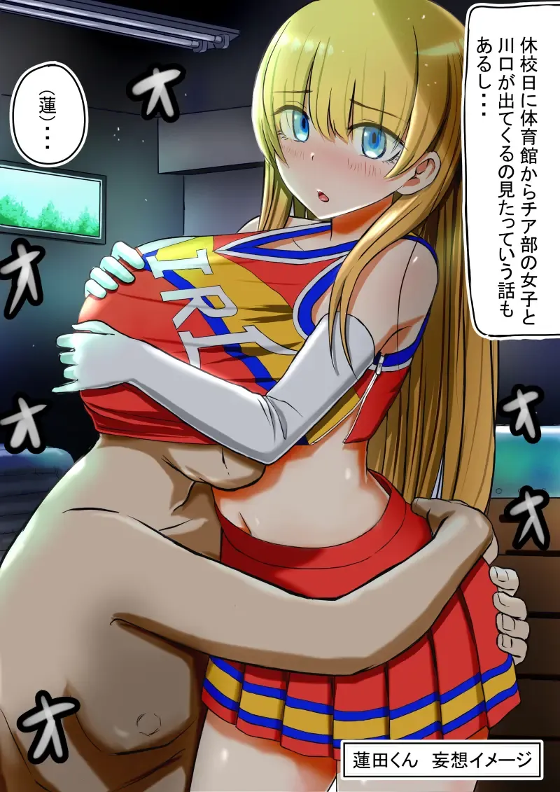 [Kurumi Nasu] Osananajimi no Geneki Joshikousei Gravure Model ga Hentai Gerokimo Kyoushi ni Kudokareru Hanashi 2 Fhentai - Page 23