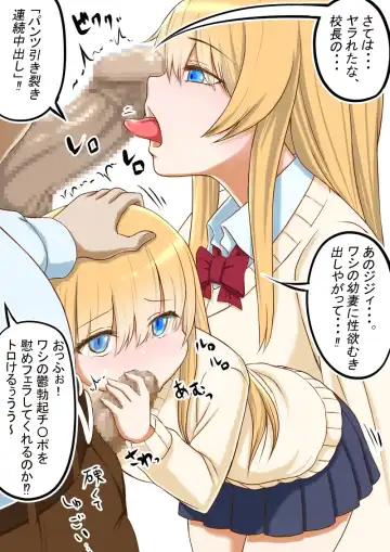 [Kurumi Nasu] Osananajimi no Geneki Joshikousei Gravure Model ga Hentai Gerokimo Kyoushi ni Kudokareru Hanashi 2 Fhentai - Page 14