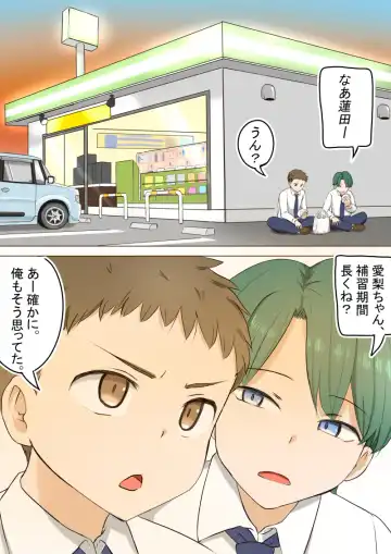 [Kurumi Nasu] Osananajimi no Geneki Joshikousei Gravure Model ga Hentai Gerokimo Kyoushi ni Kudokareru Hanashi 2 Fhentai - Page 21