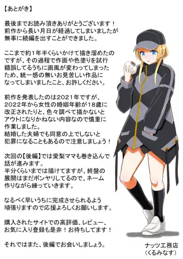 [Kurumi Nasu] Osananajimi no Geneki Joshikousei Gravure Model ga Hentai Gerokimo Kyoushi ni Kudokareru Hanashi 2 Fhentai - Page 32