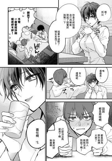 [Syoukaki] Seishun no Tsunagarikata Fhentai - Page 2