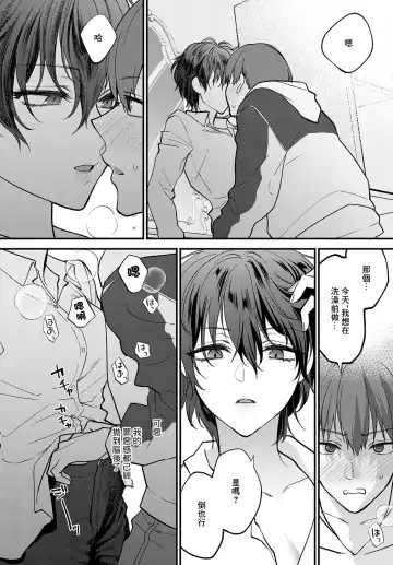 [Syoukaki] Seishun no Tsunagarikata Fhentai - Page 6