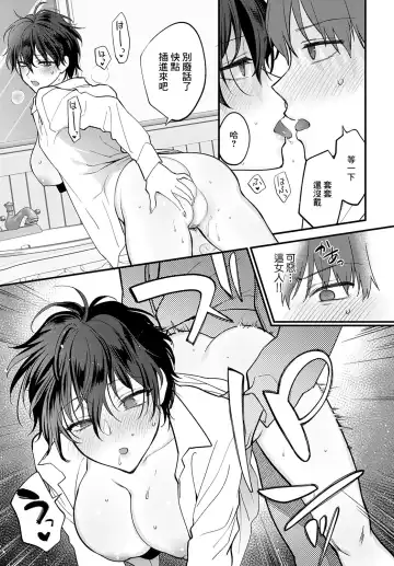 [Syoukaki] Seishun no Tsunagarikata Fhentai - Page 9