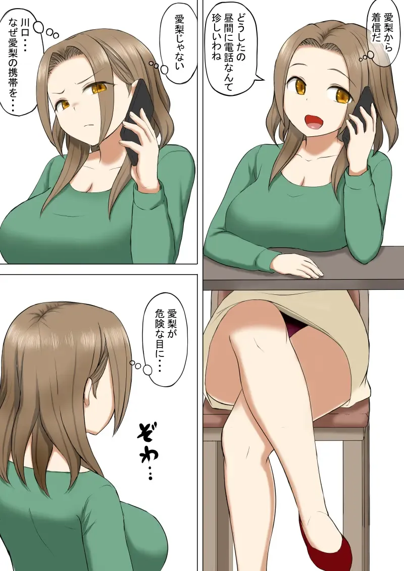 [Kurumi Nasu] Osananajimi no Geneki Joshikousei Gravure Model ga Hentai Gerokimo Kyoushi ni Kudokareru Hanashi 2 Kouhen Fhentai - Page 4