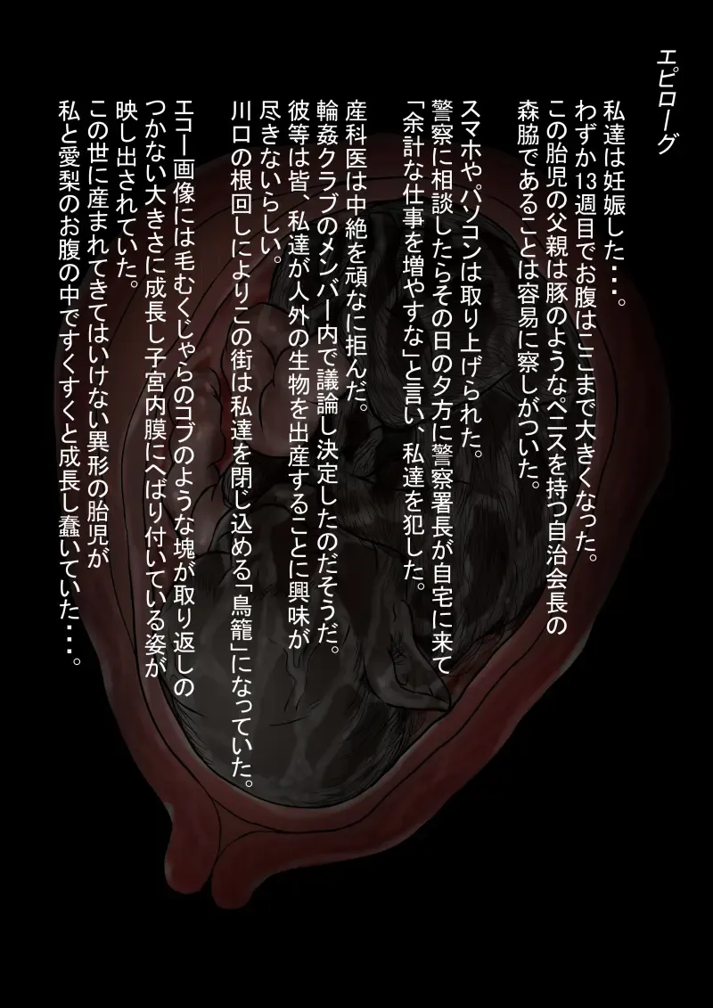 [Kurumi Nasu] Osananajimi no Geneki Joshikousei Gravure Model ga Hentai Gerokimo Kyoushi ni Kudokareru Hanashi 2 Kouhen Fhentai - Page 51