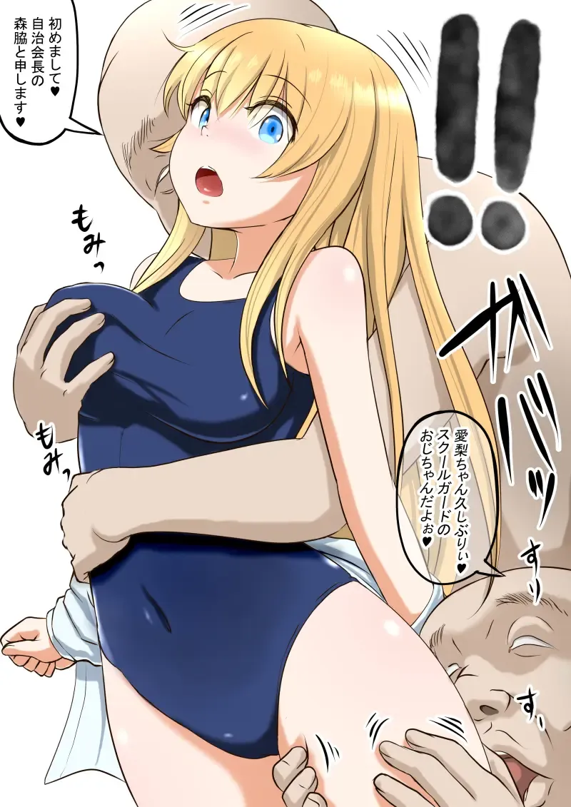 [Kurumi Nasu] Osananajimi no Geneki Joshikousei Gravure Model ga Hentai Gerokimo Kyoushi ni Kudokareru Hanashi 2 Kouhen Fhentai - Page 7