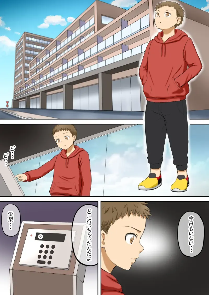 [Kurumi Nasu] Osananajimi no Geneki Joshikousei Gravure Model ga Hentai Gerokimo Kyoushi ni Kudokareru Hanashi 2 Kouhen Fhentai - Page 9