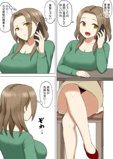 [Kurumi Nasu] Osananajimi no Geneki Joshikousei Gravure Model ga Hentai Gerokimo Kyoushi ni Kudokareru Hanashi 2 Kouhen Fhentai - Page 4