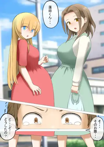 [Kurumi Nasu] Osananajimi no Geneki Joshikousei Gravure Model ga Hentai Gerokimo Kyoushi ni Kudokareru Hanashi 2 Kouhen Fhentai - Page 50