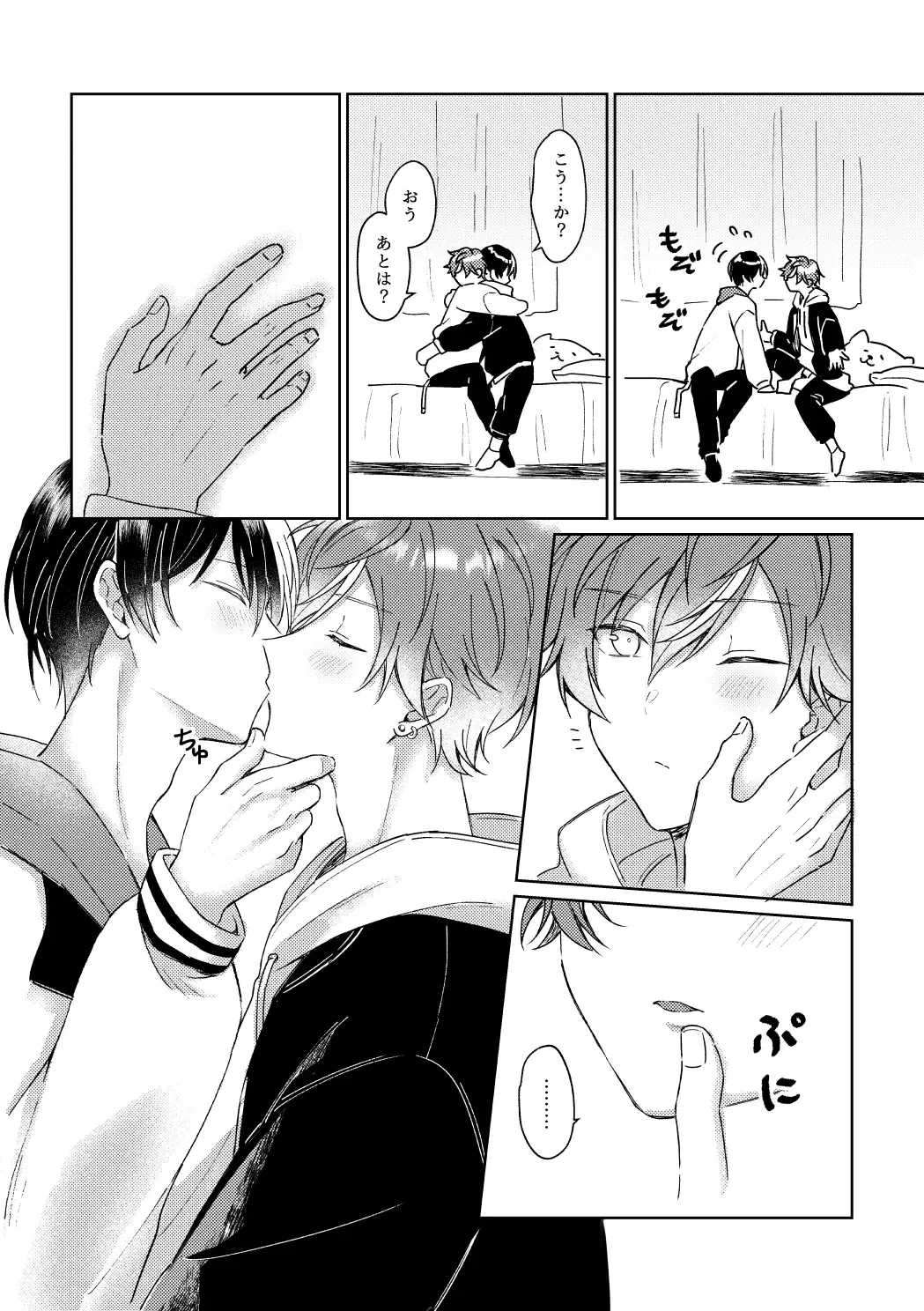 愛を育むために Fhentai - Page 11