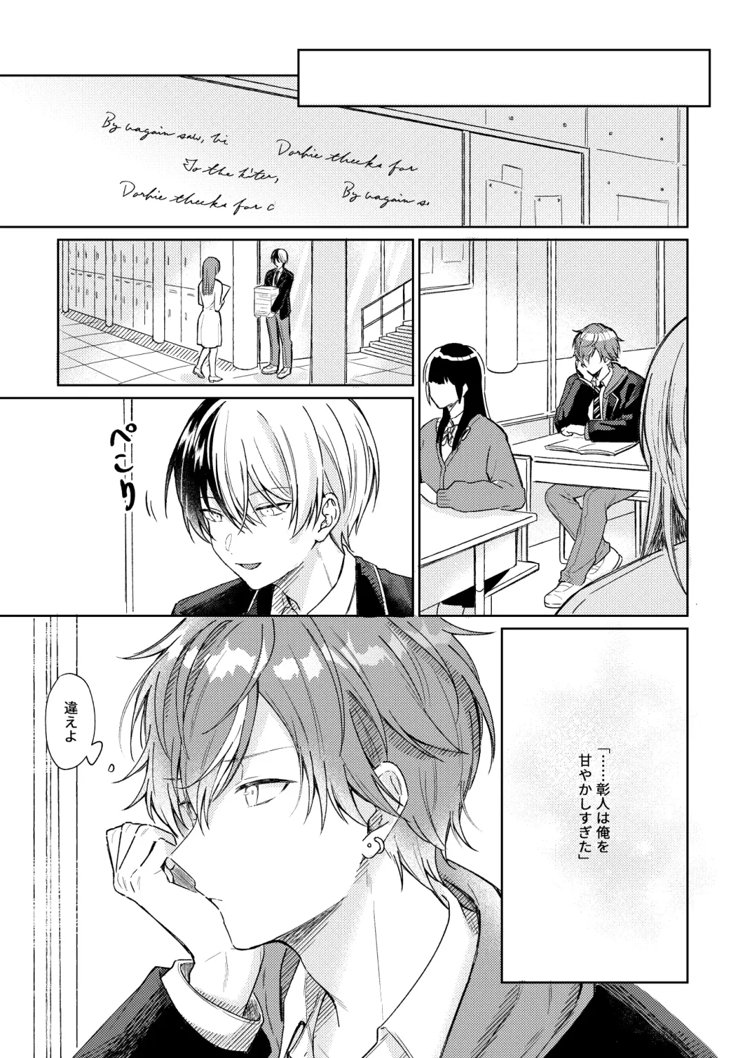 愛を育むために Fhentai - Page 19