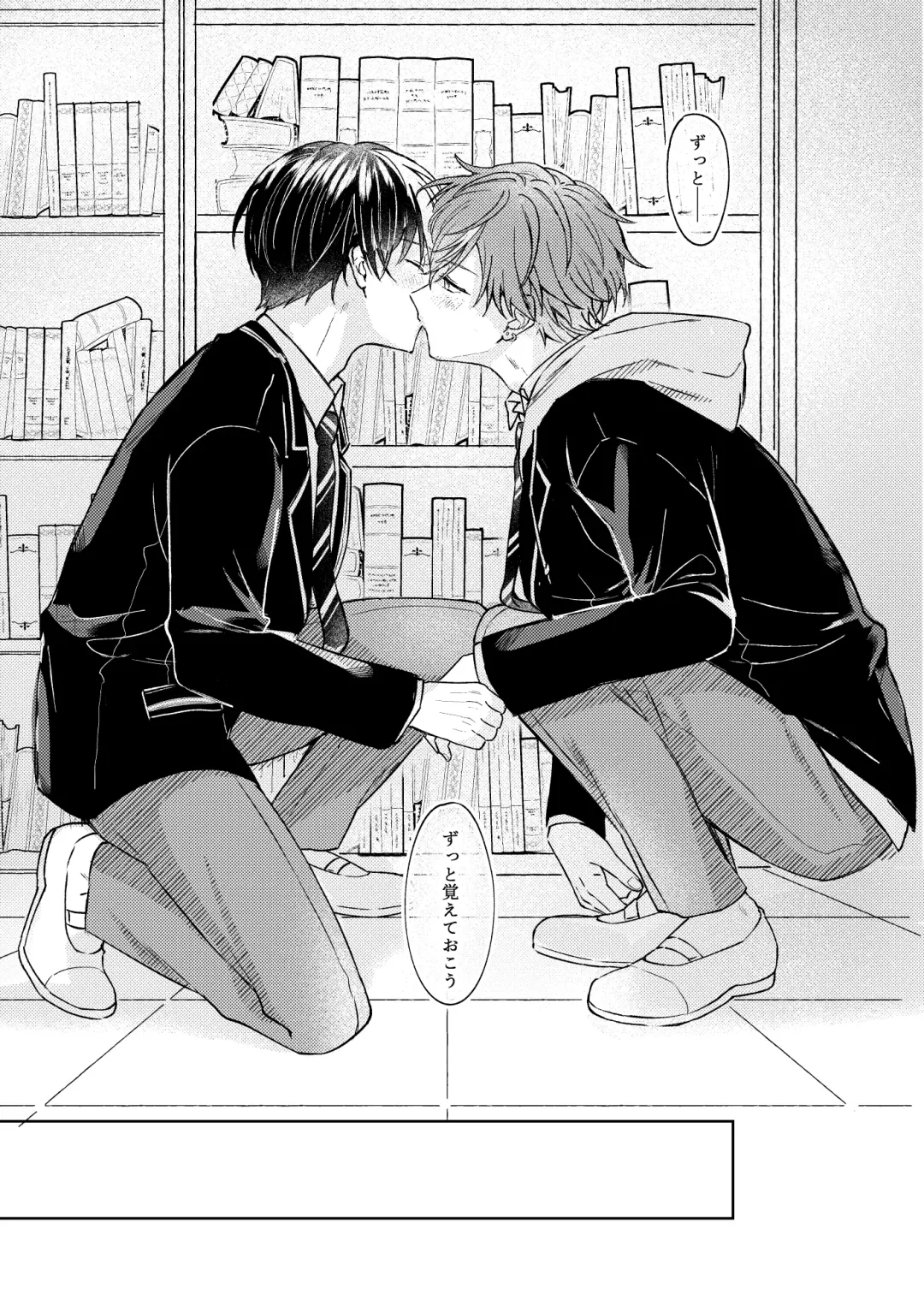 愛を育むために Fhentai - Page 25