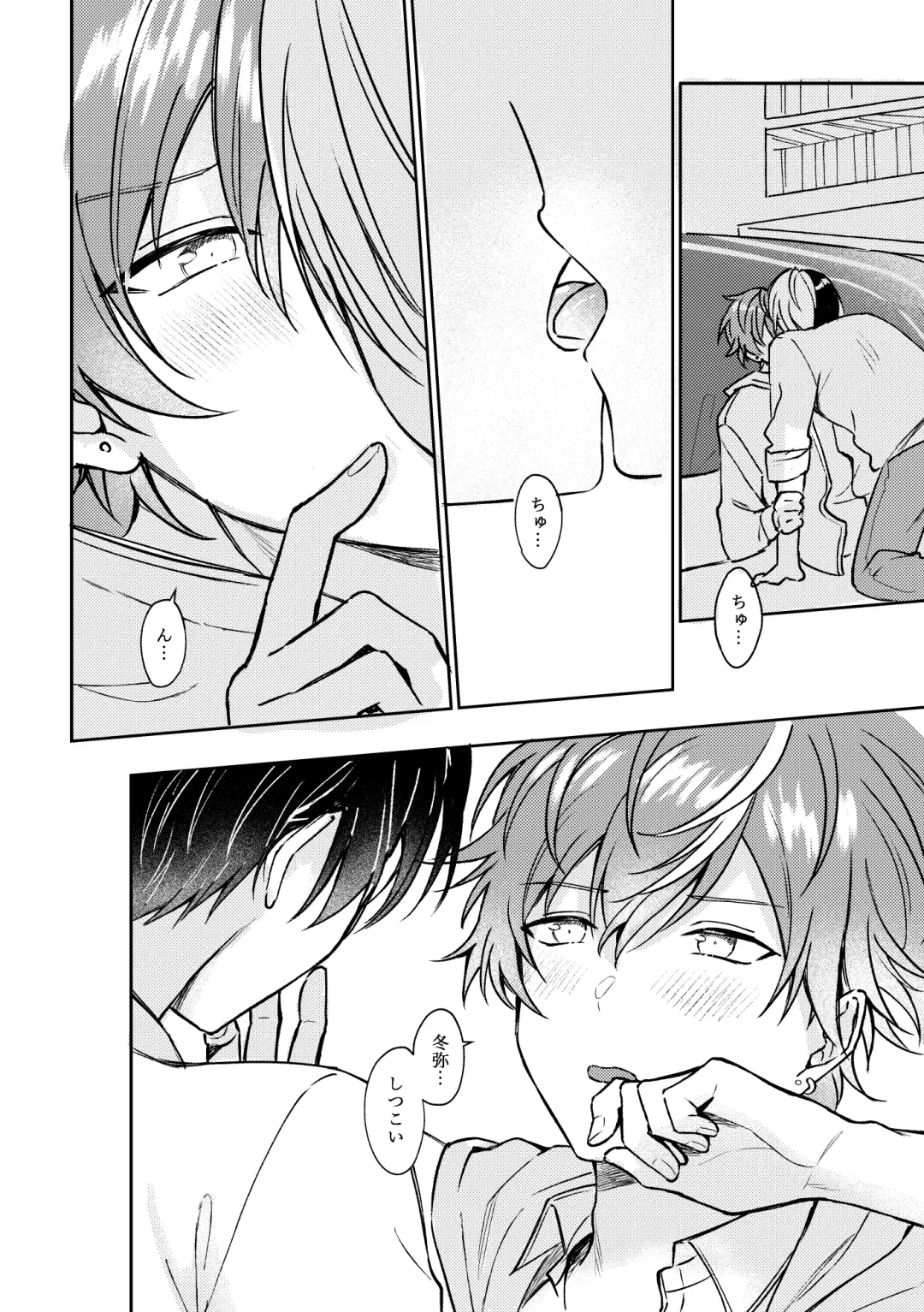 愛を育むために Fhentai - Page 26