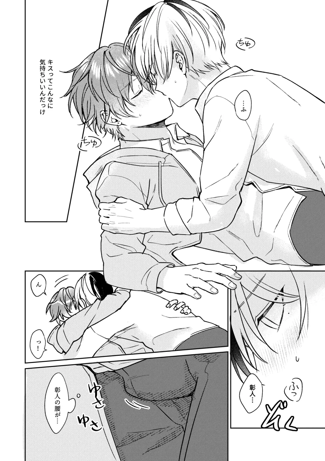 愛を育むために Fhentai - Page 28