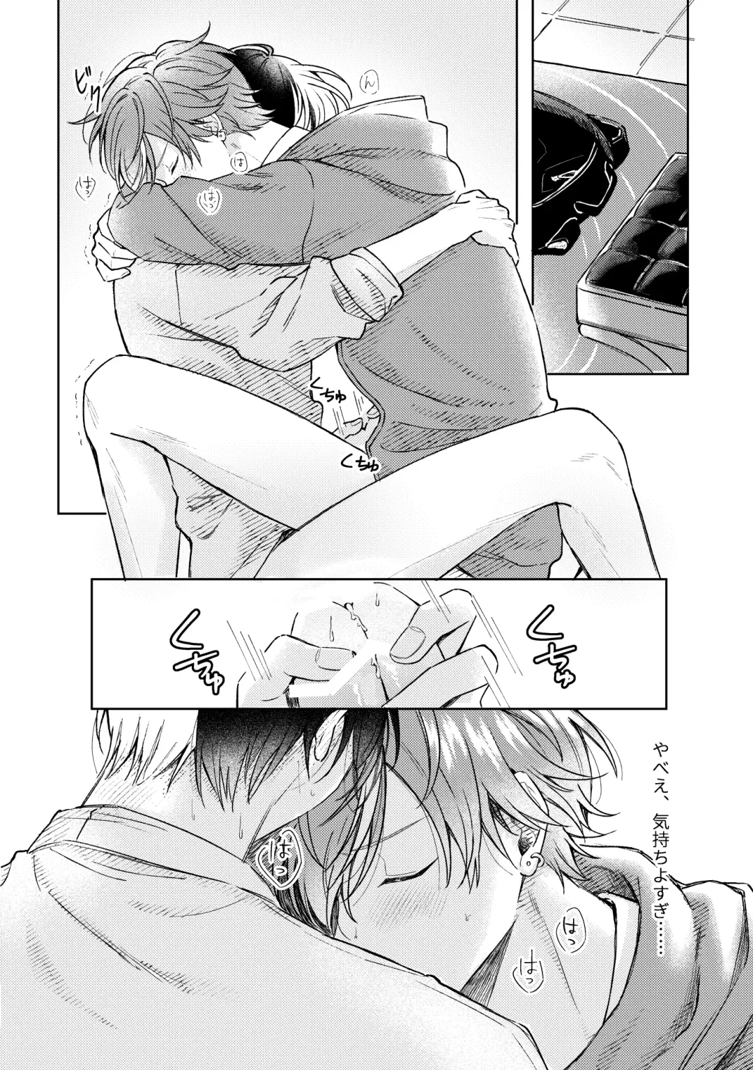 愛を育むために Fhentai - Page 30