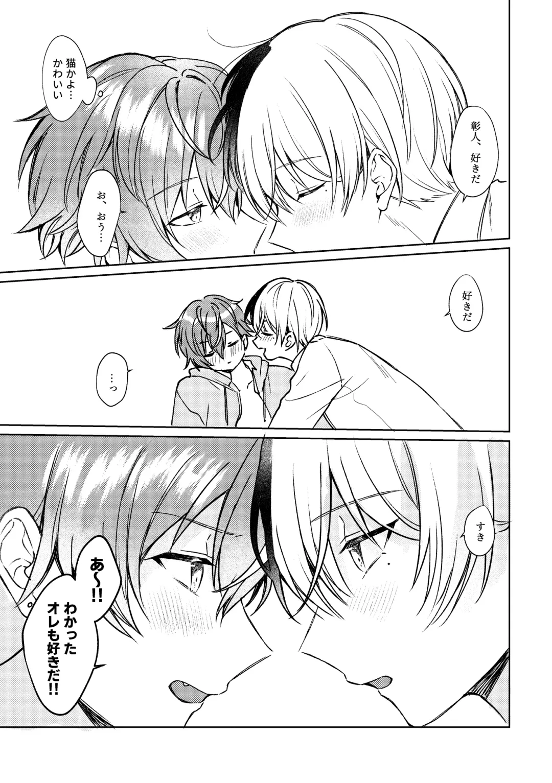 愛を育むために Fhentai - Page 35