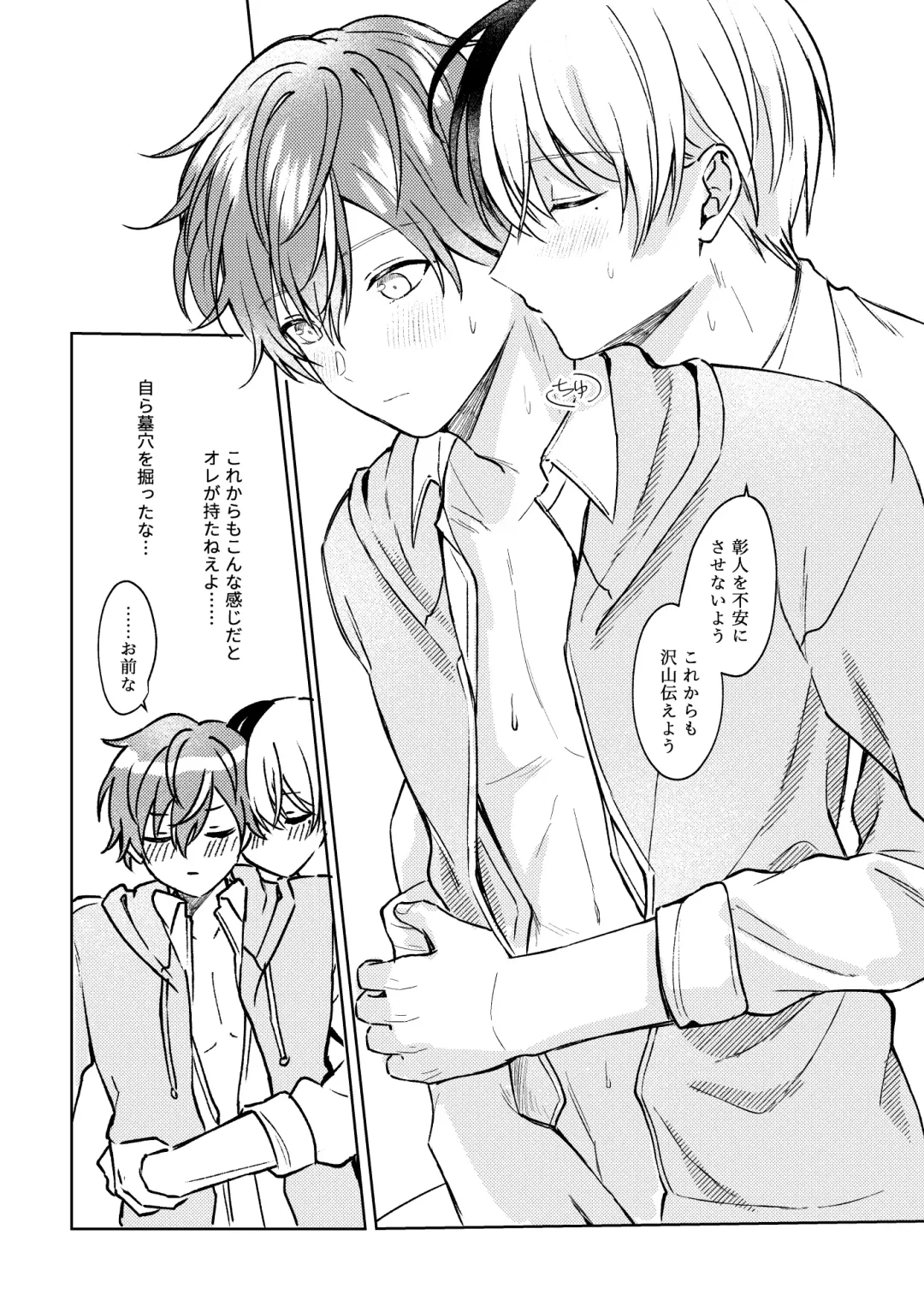 愛を育むために Fhentai - Page 36