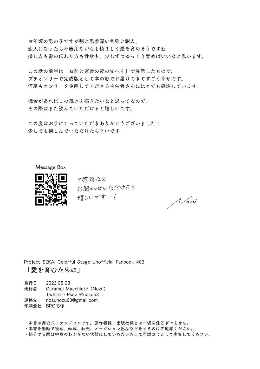 愛を育むために Fhentai - Page 38