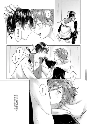 愛を育むために Fhentai - Page 12