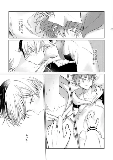 愛を育むために Fhentai - Page 14