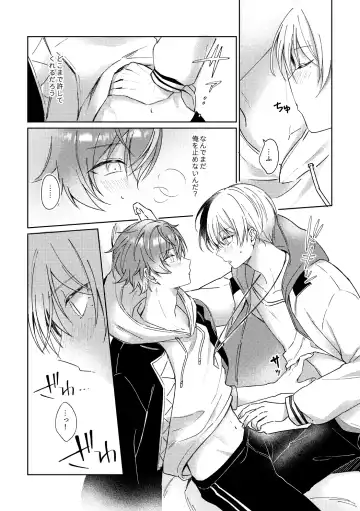 愛を育むために Fhentai - Page 15