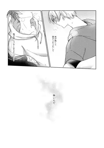 愛を育むために Fhentai - Page 16