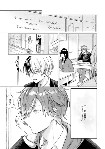 愛を育むために Fhentai - Page 19