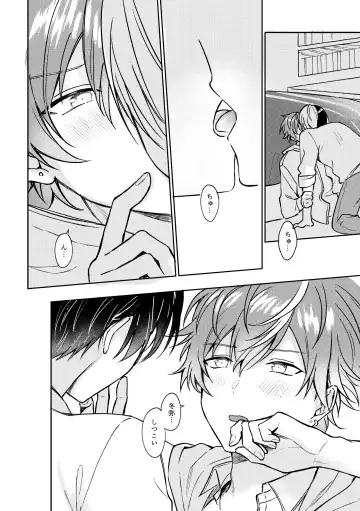 愛を育むために Fhentai - Page 26