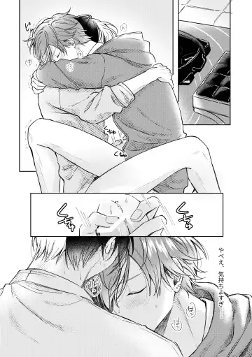 愛を育むために Fhentai - Page 30