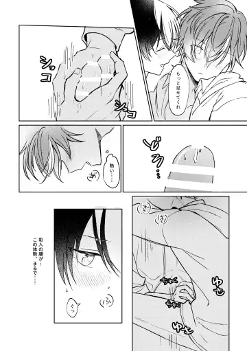 愛を育むために Fhentai - Page 32