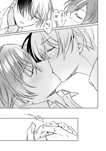 愛を育むために Fhentai - Page 33