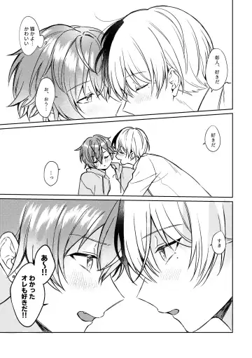 愛を育むために Fhentai - Page 35