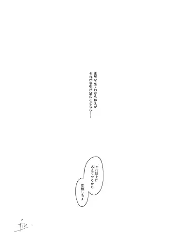 愛を育むために Fhentai - Page 37