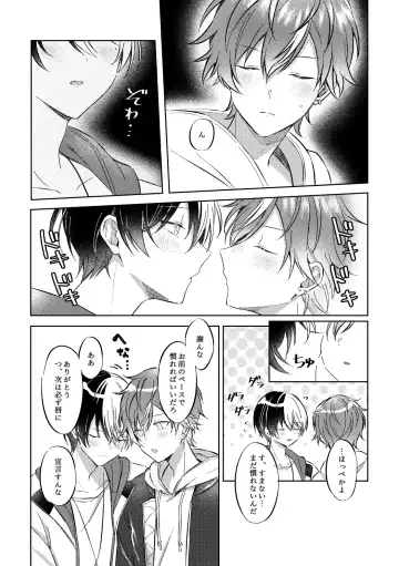 愛を育むために Fhentai - Page 4