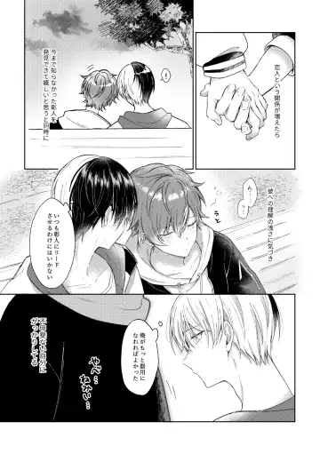 愛を育むために Fhentai - Page 6