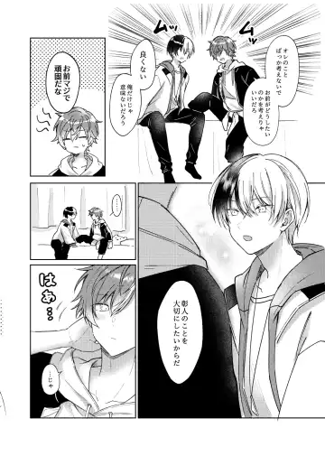 愛を育むために Fhentai - Page 9