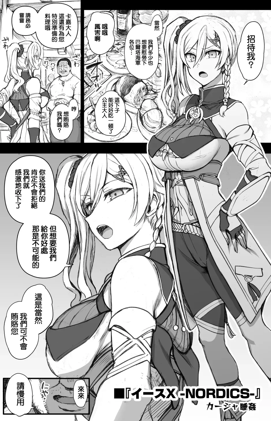 [Aiue Oka] Dakuon 6 Fhentai - Page 22