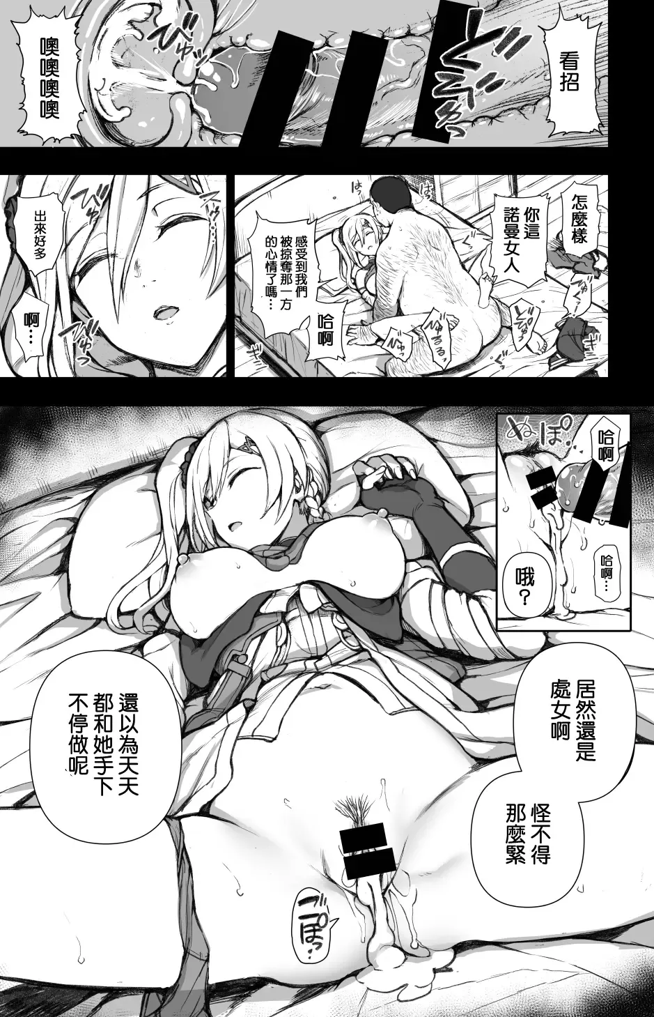 [Aiue Oka] Dakuon 6 Fhentai - Page 24