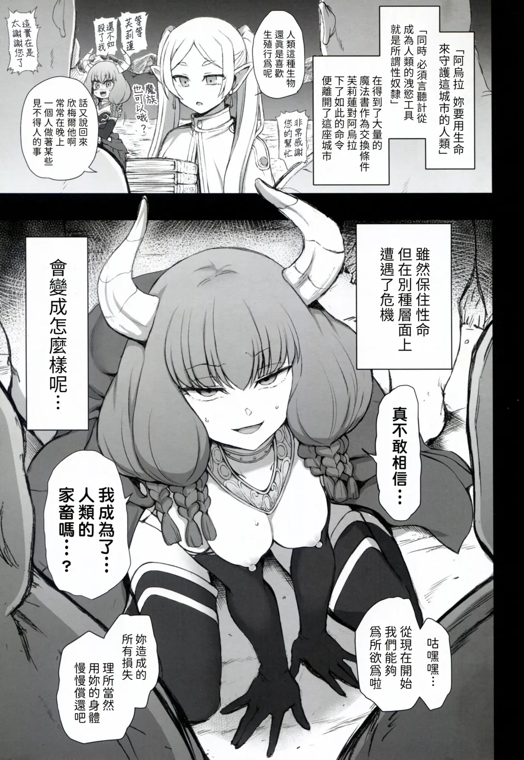 [Aiue Oka] Dakuon 6 Fhentai - Page 3