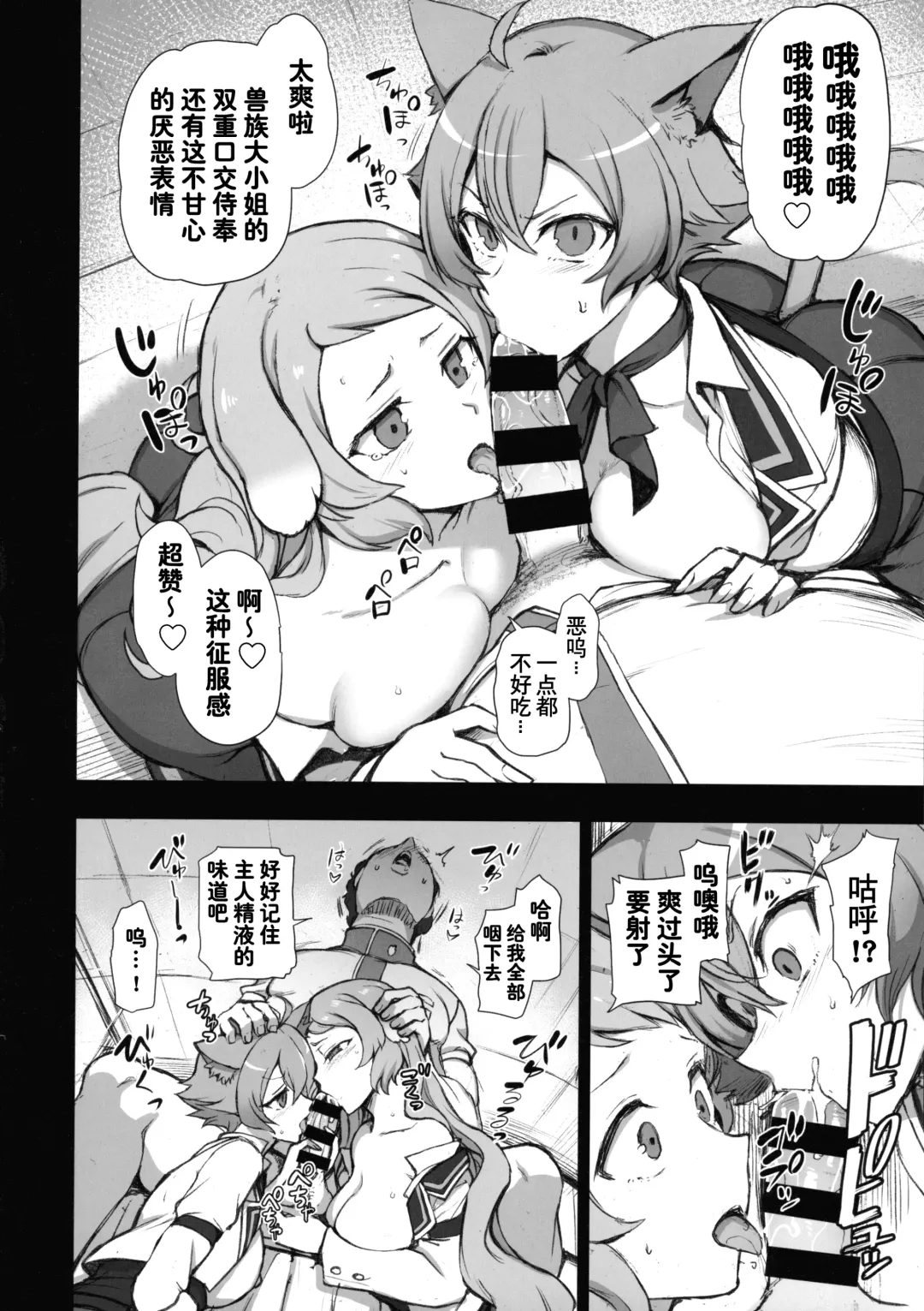 [Aiue Oka] Dakuon 6 Fhentai - Page 30