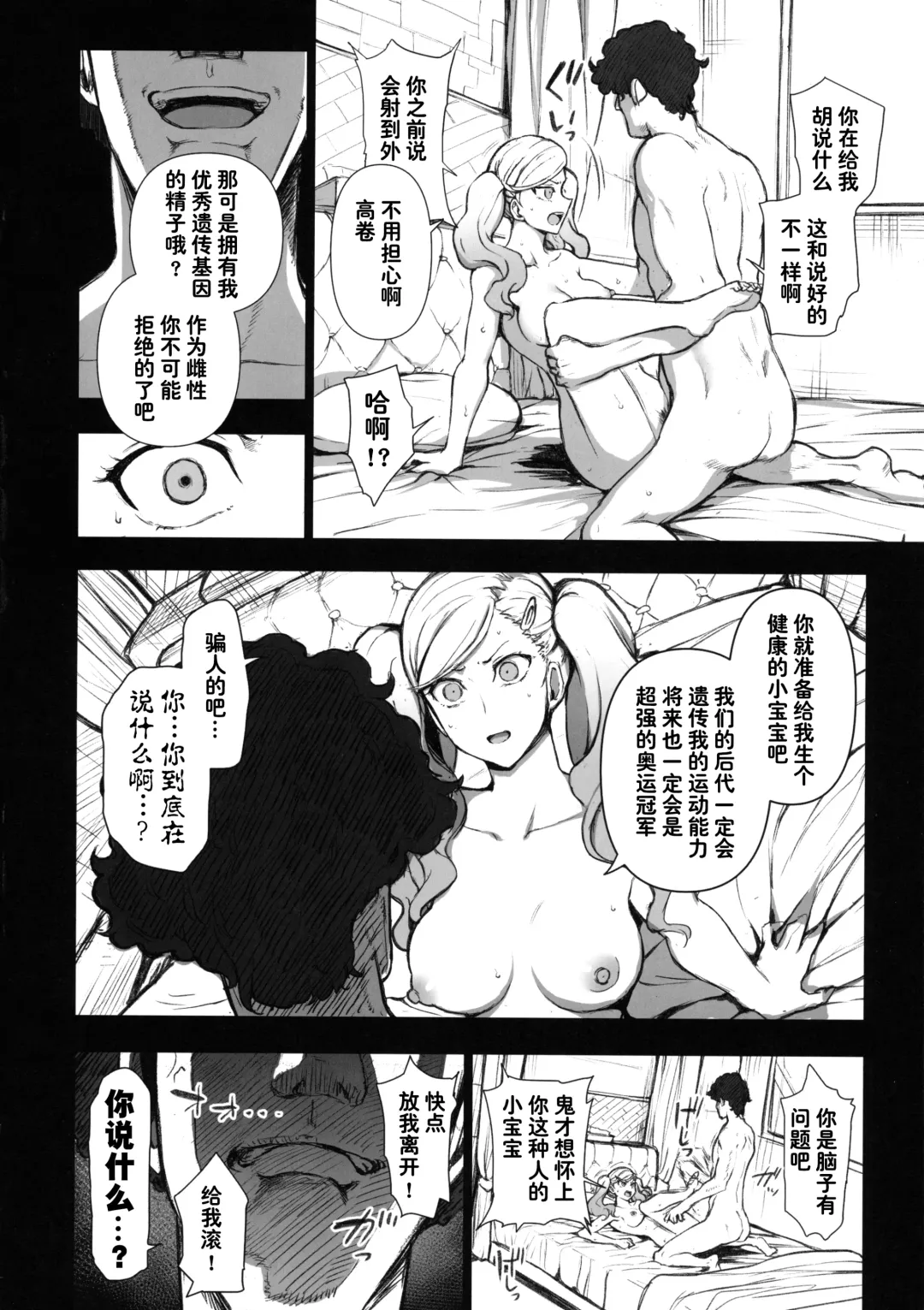 [Aiue Oka] Dakuon 6 Fhentai - Page 38