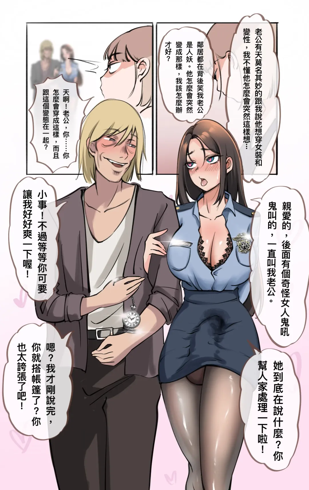 [Midnight] 警察雌墮中-重製版 Fhentai - Page 7