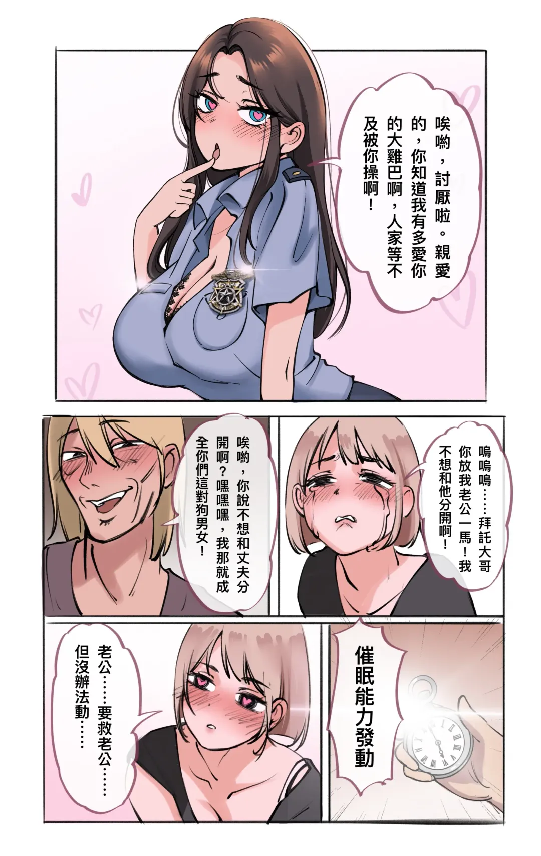 [Midnight] 警察雌墮中-重製版 Fhentai - Page 8