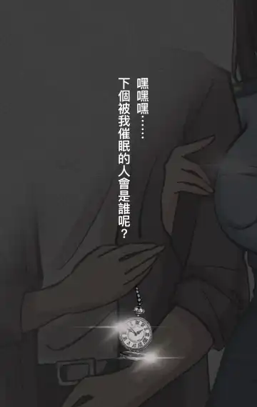 [Midnight] 警察雌墮中-重製版 Fhentai - Page 13