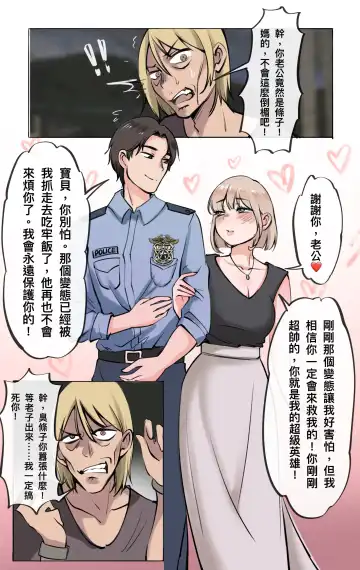 [Midnight] 警察雌墮中-重製版 Fhentai - Page 2