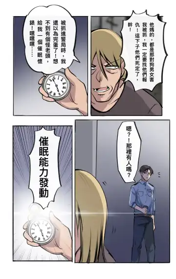 [Midnight] 警察雌墮中-重製版 Fhentai - Page 3