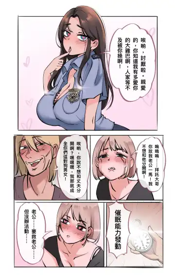 [Midnight] 警察雌墮中-重製版 Fhentai - Page 8