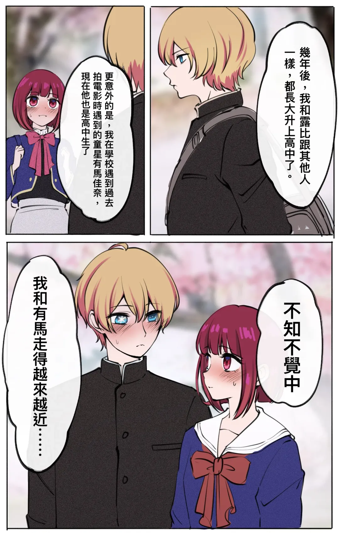 [Midnight] 我推的孩子-偶像的秘密 Fhentai - Page 5