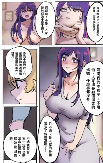 [Midnight] 我推的孩子-偶像的秘密 Fhentai - Page 4